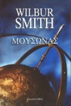 Μουσώνας - Wilbur Smith, Πητ Κωνσταντέας