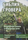 Marijuana Horticulture: The Indoor/Outdoor Medical Grower's Bible - Jorge Cervantes