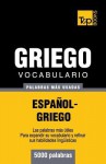 Vocabulario Espanol-Griego - 5000 Palabras Mas Usadas - Andrey Taranov