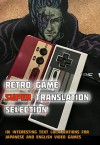 Retro Game Super Translation Selection - Hanenashi Error, Kurt Kalata