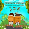 The Hebrew Alphabet: Book of Rhymes for English Speaking Kids - Yael Rosenberg, Sarah Mazor