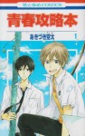 Seishun Kouryakuhon, Vol. 01 - Sorata Akizuki