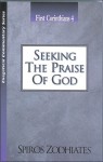 Seeking the Praise of God: An Exegetical Commentary On First Corinthians Four (Exegetical Commentary Series) - Spiros Zodhiates