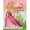 Princesas del mundo - Leo Batic, Jimena Arroyo