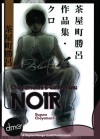 Chayamachi's Collection: NOIR - Suguro Chayamachi