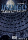 Indigo: Το χρώμα του θανατου - Graham Joyce, Φραντζέσκα Ξαγοράρη