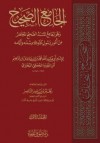 صحيح البخاري #4 - محمد بن إسماعيل البخاري, محمد زهير بن ناصر الناصر