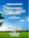 Arbor Mundi: For Men's Chorus and Piano - Kentaro Sato