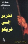 تقرير إلى غريكو - Nikos Kazantzakis, ممدوح عدوان