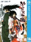 ぬらりひょんの孫 16 (ジャンプコミックスDIGITAL) (Japanese Edition) - 椎橋 寛