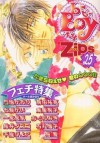 読み切りフェチ特集号 [Yomikiri fechi tokushūgō] - 門地 かおり, 七瀬 かい, 樹 要, 新田 祐克, おぐら みき, 千歳 ぴよこ, 東里 桐子, 石丸 博子, 一宮 思帆, 捨井 タスコ