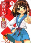 Suzumiya Haruhi No Yūutsu: 1 - Gaku Tsugano, いとう のいぢ