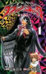 ブラック・ジャック～黒い医師～　1 (少年チャンピオン・コミックス) (Japanese Edition) - 山本賢治, 手塚治虫, 山本 賢治