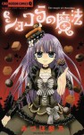 Chocolat no Mahou, Vol. 01 - Almond Kiss - Rino Mizuho