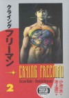 Crying Freeman, Vol. 2 (v. 2) - Kazuo Koike