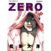 Zero: Flower Blooms On The Ring   Alone. 2 - Taiyo Matsumoto
