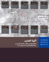 أقبية التعذيب - Human Rights Watch