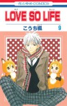 Love so Life, Vol. 9 - Kaede Kouchi