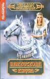 Narzeczona księcia - William Goldman