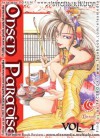 ONSEN PARADISE vol. 01 - Shota Kikuchi