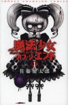 Mahou Shoujo of the End (Mahou Shoujo of the End, #1) - Sato Kentaro