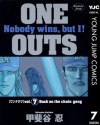 ONE OUTS 7 (ヤングジャンプコミックスDIGITAL) (Japanese Edition) - 甲斐谷忍