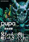 Pupa, Vol. 3 - Motegi Sayaka