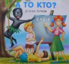 A to kto? - Julian Tuwim