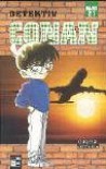 Detektiv Conan 21 - Gosho Aoyama