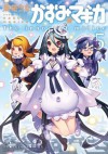 Puella Magi Kazumi Magica, Vol. 5: The Innocent Malice - Masaki Hiramatsu, Magica Quartet, Takashi Tensugi