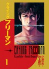Crying Freeman, Vol. 1 (v. 1) - Kazuo Koike