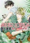 SUPER LOVERS : 5 - Miyuki Abe