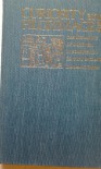 Curiosity and Pilgrimage: The Literature of Discovery in Fourteenth-Century England - Professor Christian K. Zacher