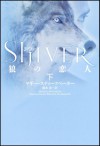 Shiver Vol. 2 of 2 (Japanese Edition) - Maggie Stiefvater