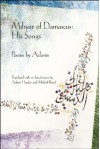 Mihyar of Damascus, His Songs (Lannan Translations Selections) - Adonis