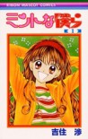 Mint Na Bokura, Vol. 01 - Wataru Yoshizumi