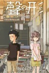 Koe no Katachi, Volume 1 - Ooima Yoshitoki