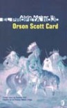 El profeta rojo - Orson Scott Card