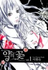 Flower of Evil, Vol.1 - Lee Hyeon-sook