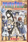 Fairy Tail 33 - Hiro Mashima