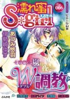 濡れ蜜S＊girl　Vol.006 (Japanese Edition) - 乱魔 猫吉, 伊勢崎 ゆず, Yuu Adumi, ひなた 茜, 福田 りお, たちばな れい