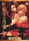 Vampire's Portrait Volume 1 - Hiroki Kusumoto