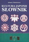 Kultura Japonii. Słownik - Jolanta Tubielewicz