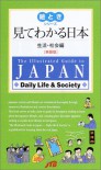 The Illustrated Guide to Japan: Daily Life & Society - Japan Travel Bureau
