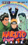 NARUTO―ナルト― 54 (ジャンプコミックス) - 岸本 斉史