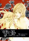 Flower of Evil, Vol. 7 - Lee Hyeon-sook