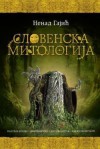 Slovenska mitologija - Nenad Gajic