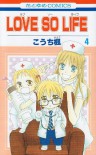 LOVE SO LIFE [In Japanese] Vol.4 - Kaede Kouchi