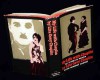 My life with Chaplin;: An intimate memoir, - Lita Grey Chaplin