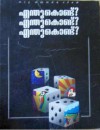 Enthukondu? Enthukondu? Enthukondu? | എന്തുകൊണ്ട്? എന്തുകൊണ്ട്? എന്തുകൊണ്ട്? - M. Sivasankaran